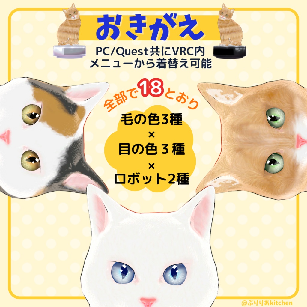 おそうじねこちゃん-osoujiNEKOchan-【オリジナル3Dモデル】