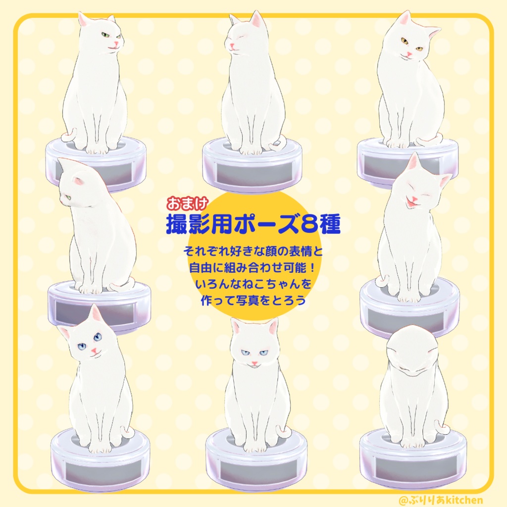 おそうじねこちゃん-osoujiNEKOchan-【オリジナル3Dモデル】