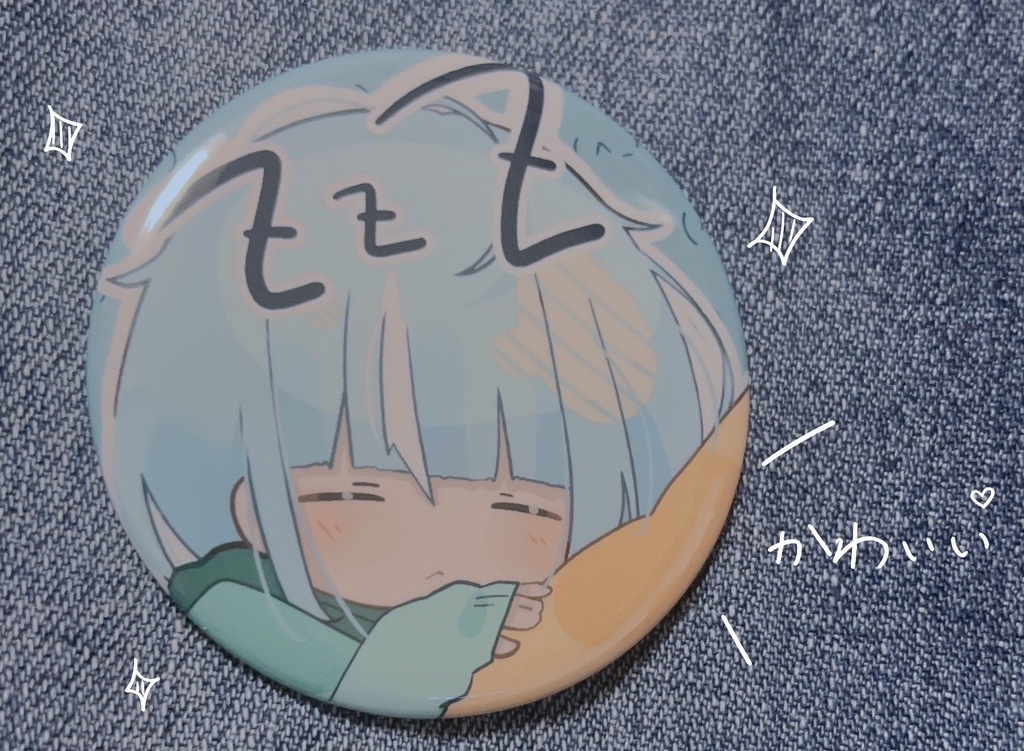 おやすみやー坊 57mm缶バッチ