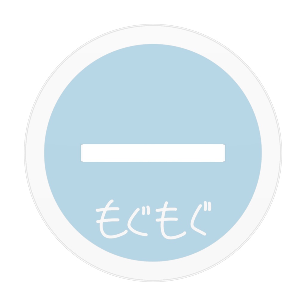 もぐやー アクリルスタンド70×70mm