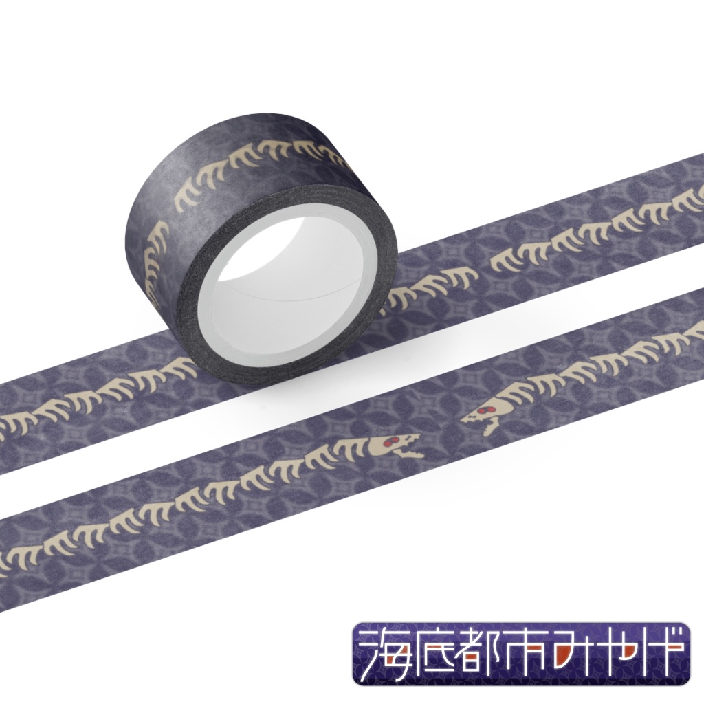 眷属マステ(実写)