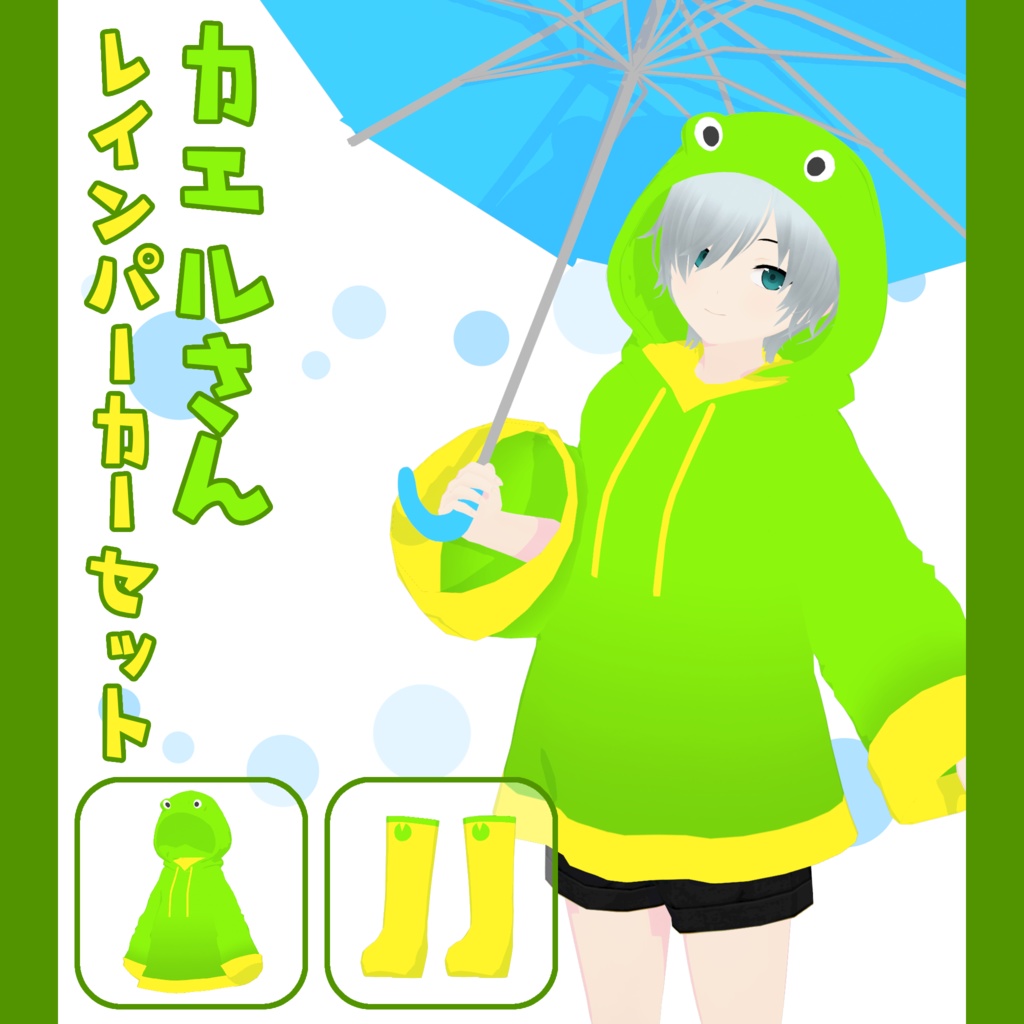 🐸カエルさんレインパーカーセット🐸