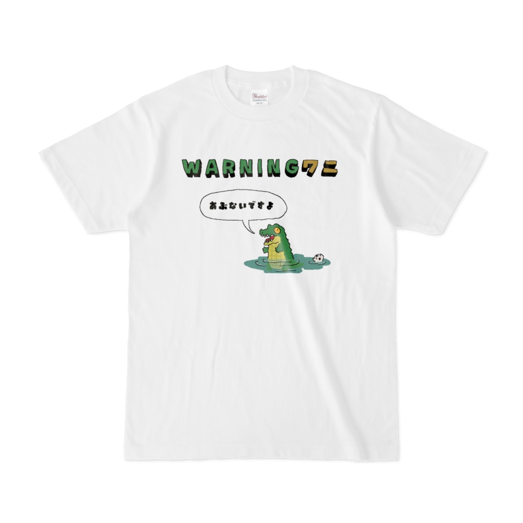 ⚠️WARNINGワニTシャツ⚠️
