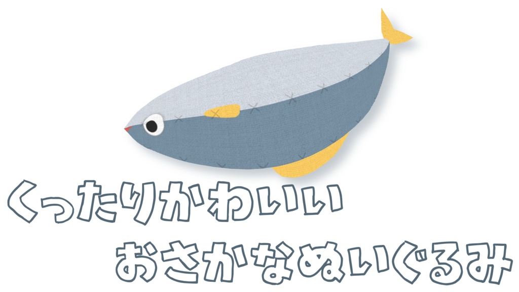 くったりおさかなヘアアクセ🐟