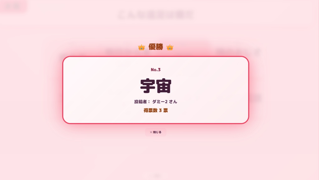 【配信ツール】コメント参加型大喜利
