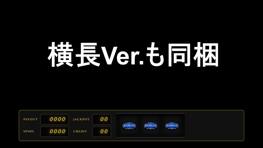 【配信ツール】コメントスロット