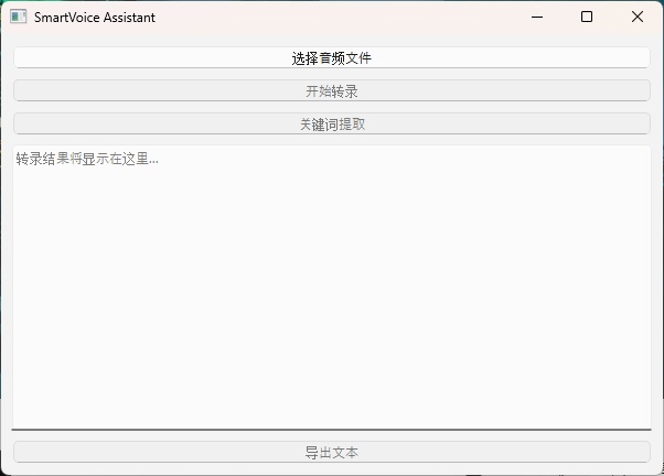 音声文字変換アシスタント（簡体中国語版）