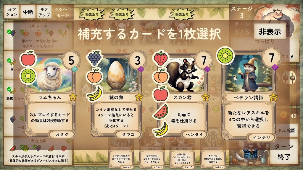 Kemotaku ケモタク デッキ構築カードパズル