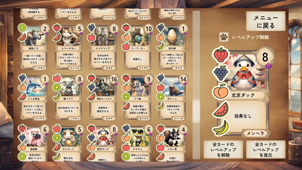 Kemotaku ケモタク デッキ構築カードパズル