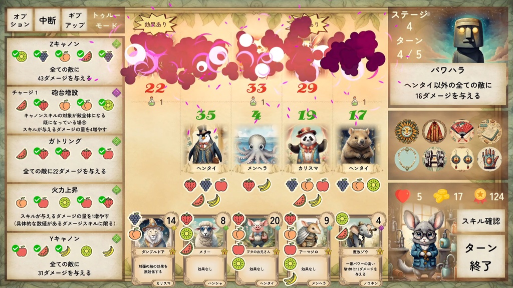 Kemotaku ケモタク デッキ構築カードパズル