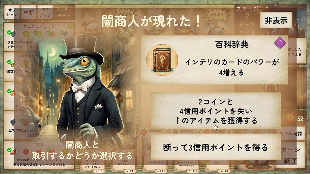 Kemotaku ケモタク デッキ構築カードパズル