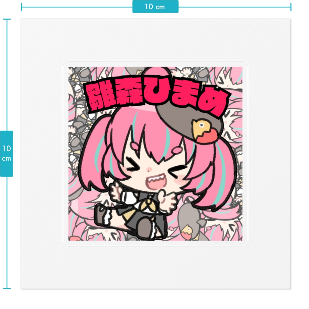 雛森ひまめ ステッカー