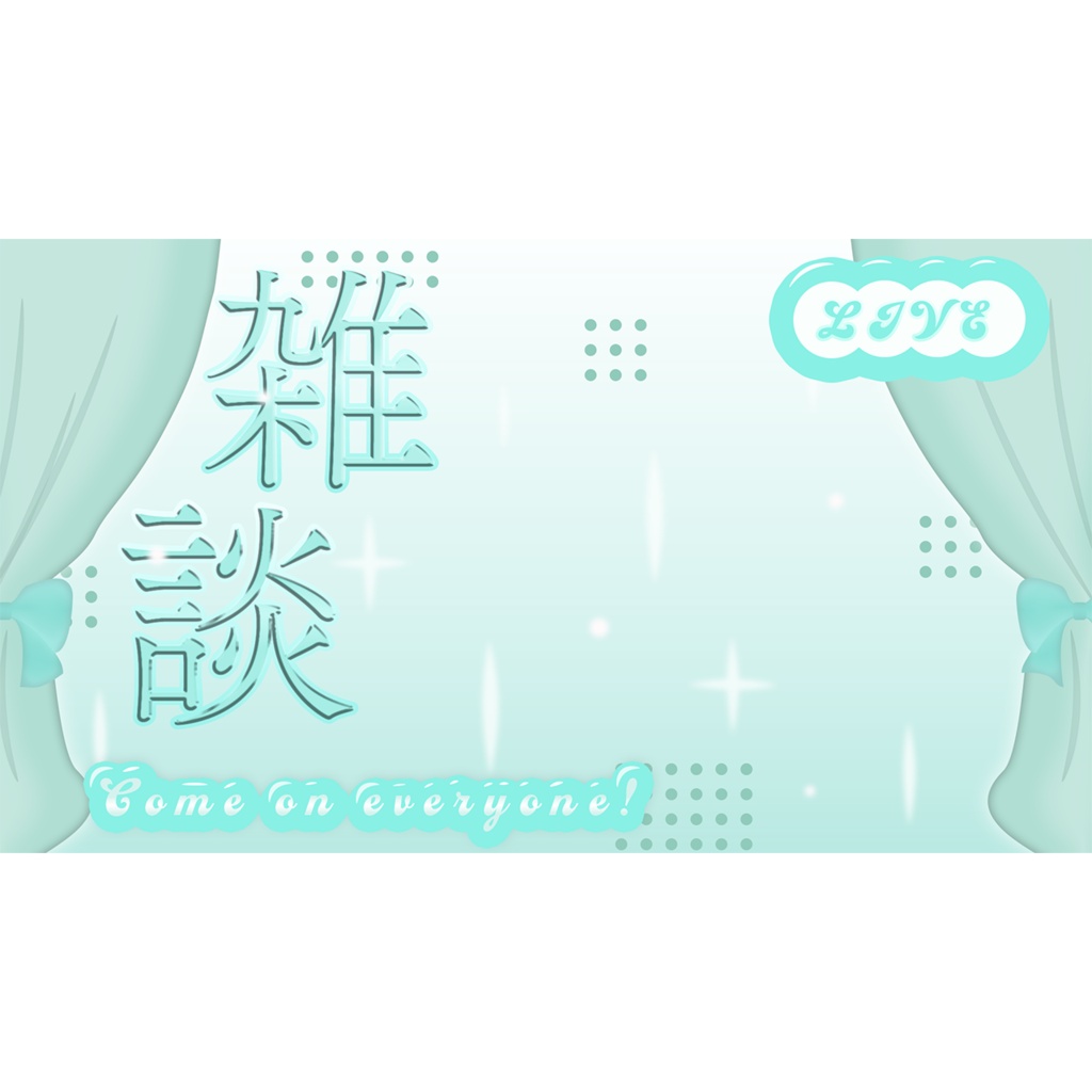 【サムネイル素材】雑談、歌枠配信用サムネイル素材【Vtuber向け】