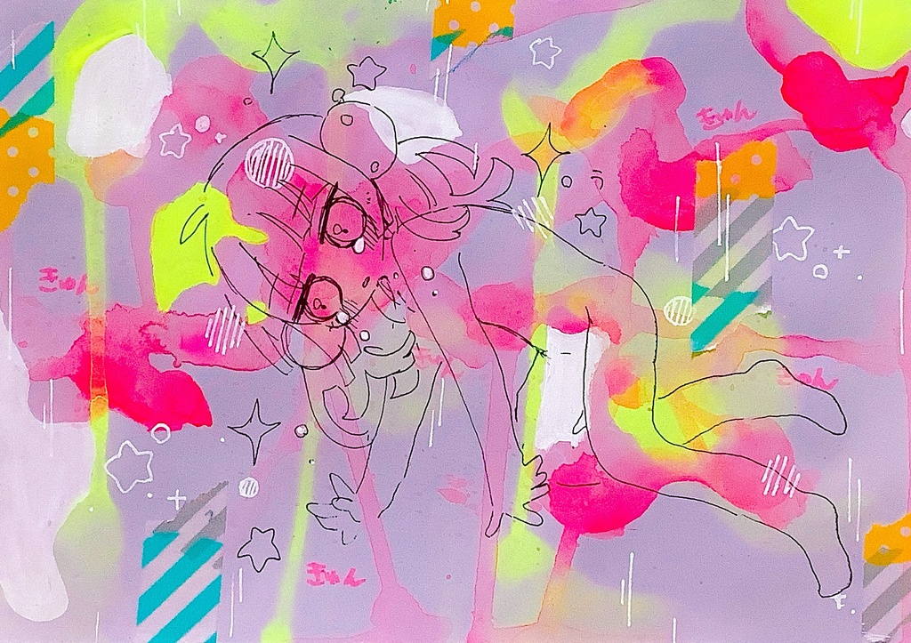 ひかりのおくで