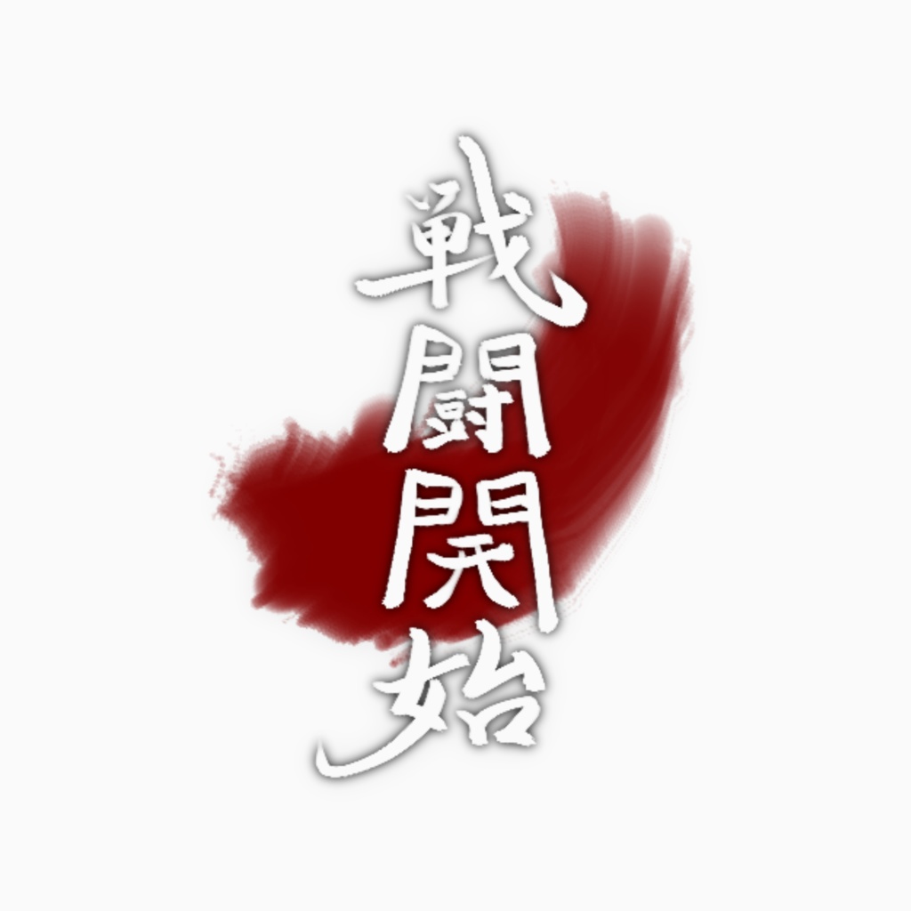 TRPG素材▶カットイン《PNG+APNG》