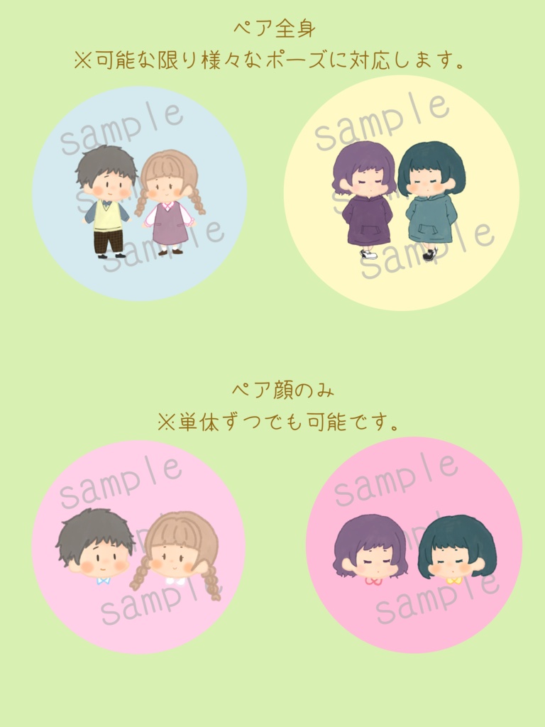 ペア画作成 紺日部りんぜ@コミティア153【o06b】 on X: 