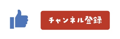 【配信向け】クロマキー対応ループ動画素材（ｃｈ登録＆高評価）