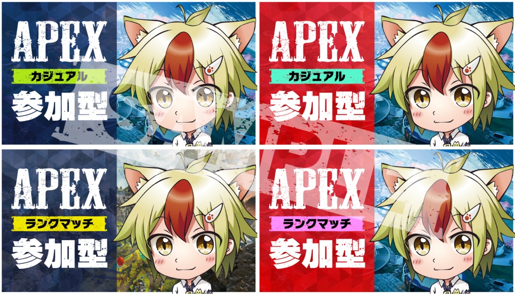 【無料】APEX参加型サムネ用素材