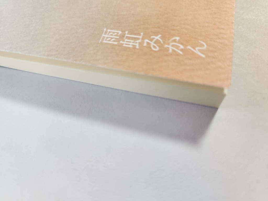 【短編・短歌集】見上げた空はオレンジ色をしていた