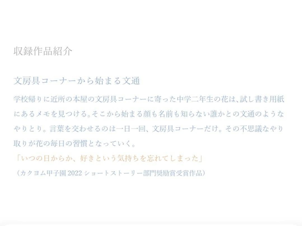 【短編・短歌集】見上げた空はオレンジ色をしていた