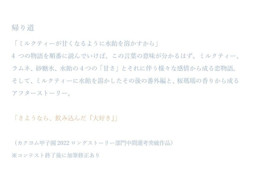 【短編・短歌集】見上げた空はオレンジ色をしていた