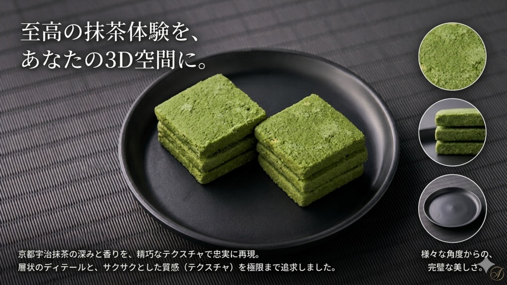 禅翠クッキー - Zen Garden Matcha Cookie