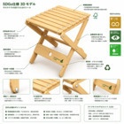 アウトドア風ウッドスツール - FoldWood Mini Stool