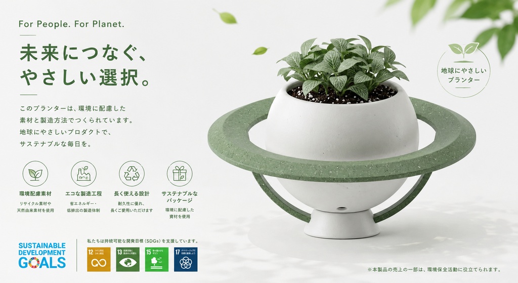 惑星リング植木鉢 - Planet Ring Garden