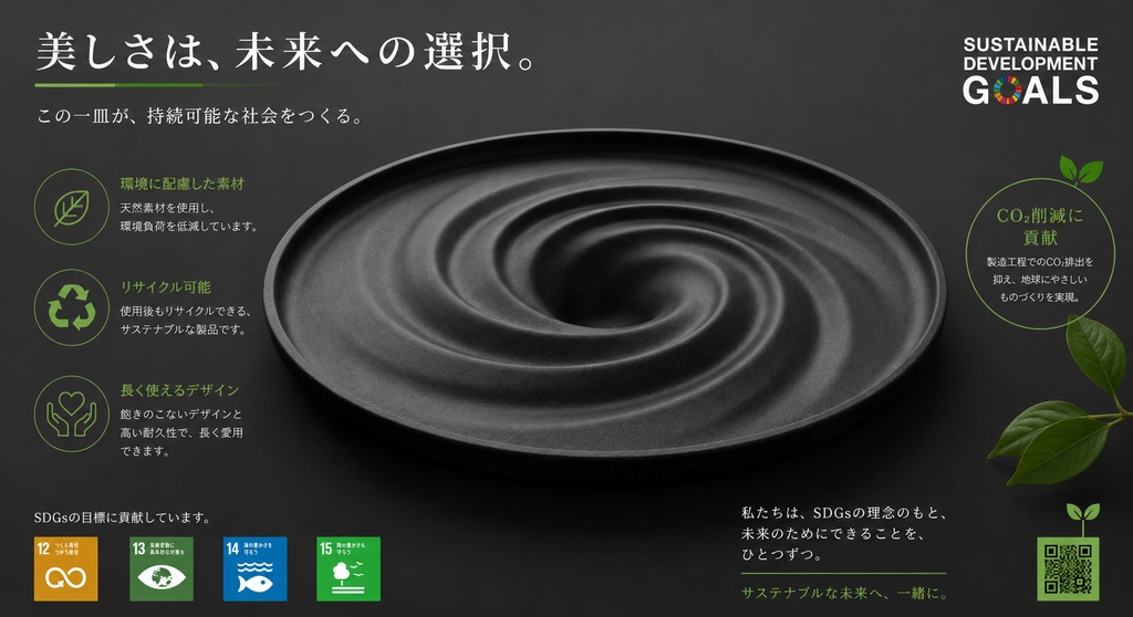ブラックホールモチーフ小物トレー - Black Hole Tray
