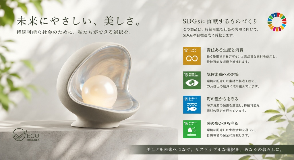 真珠モチーフスマートランプ - Pearl Smart Lamp