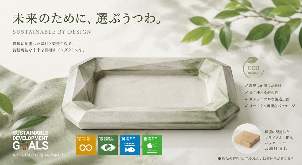 エメラルドモチーフ小物トレー - Emerald Tray