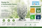 珊瑚モチーフ空気清浄機 - Coral Inspired Air Purifier