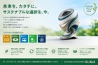 貝殻モチーフスマートスピーカー - Seashell Smart Speaker