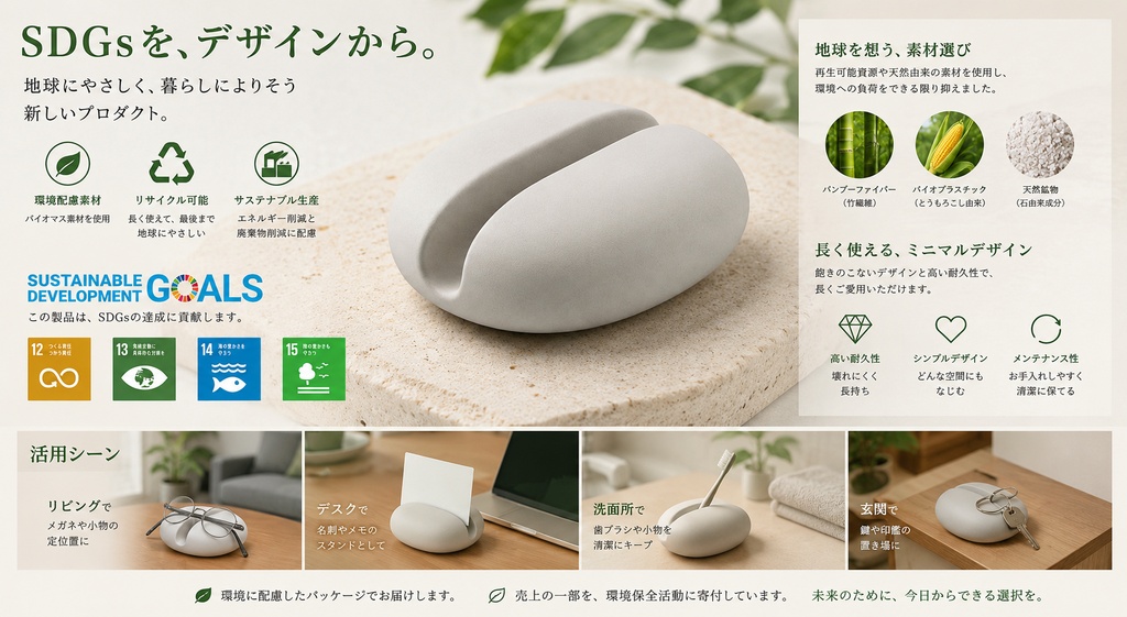 ストーンマルチホルダー - Stone Multi Holder