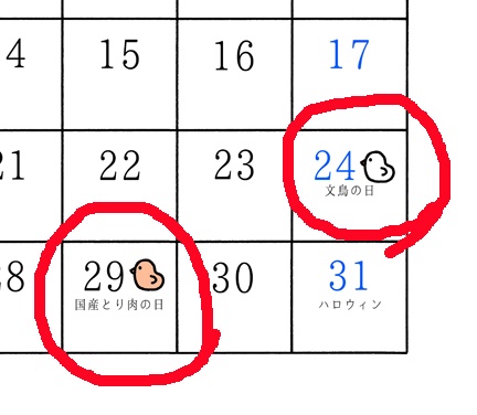 とりおんな2020 ウォールカレンダー