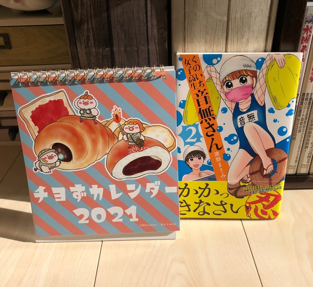 2021年 チヨずカレンダー