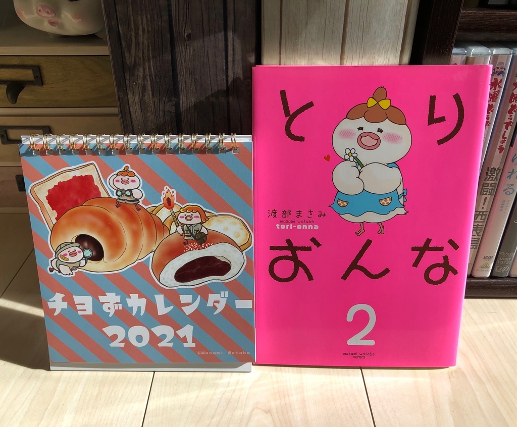 2021年 チヨずカレンダー