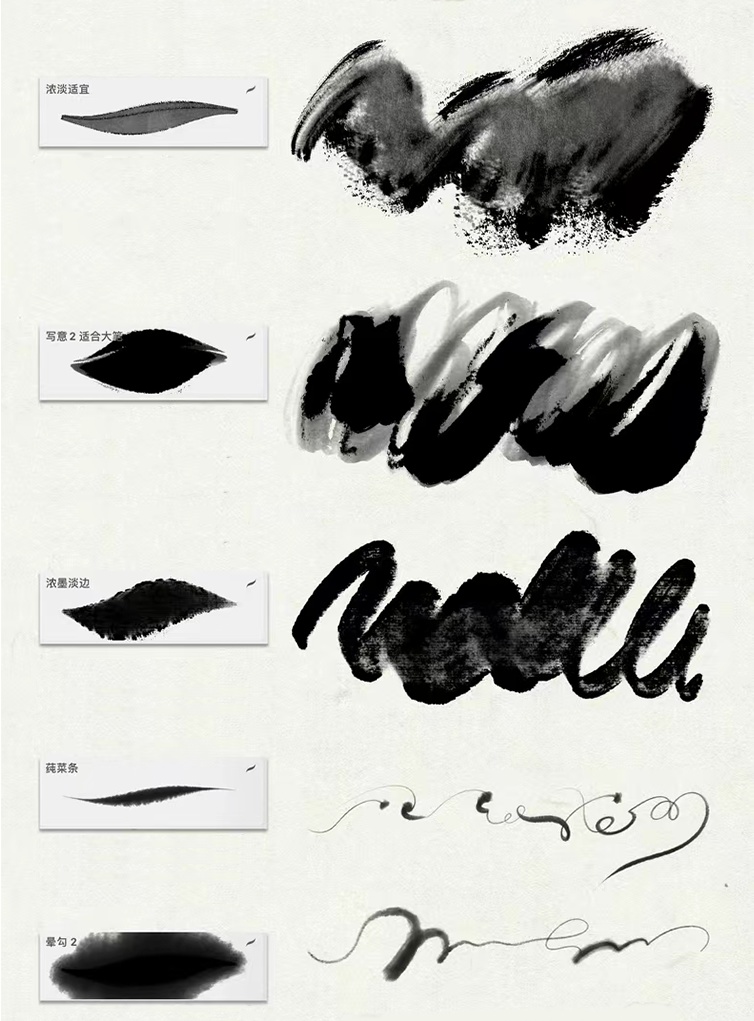 Procreateの墨绘 ブラシ 37本
