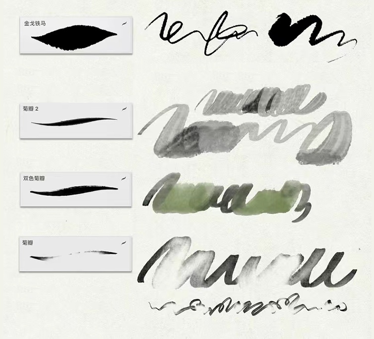 Procreateの墨绘 ブラシ 37本