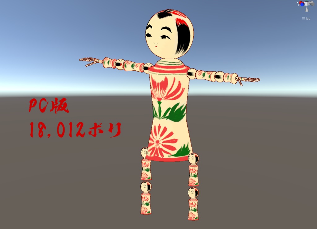 【VRChat向け 3Dモデル】コケシダー ※フルトラ対応アバターです