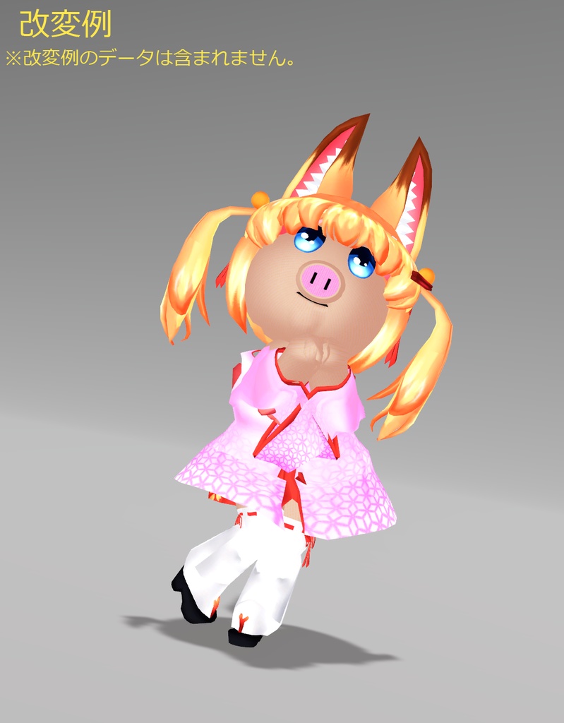 ねほりはほり聞かれちゃうタイプのブタのアバター【3Dモデル】