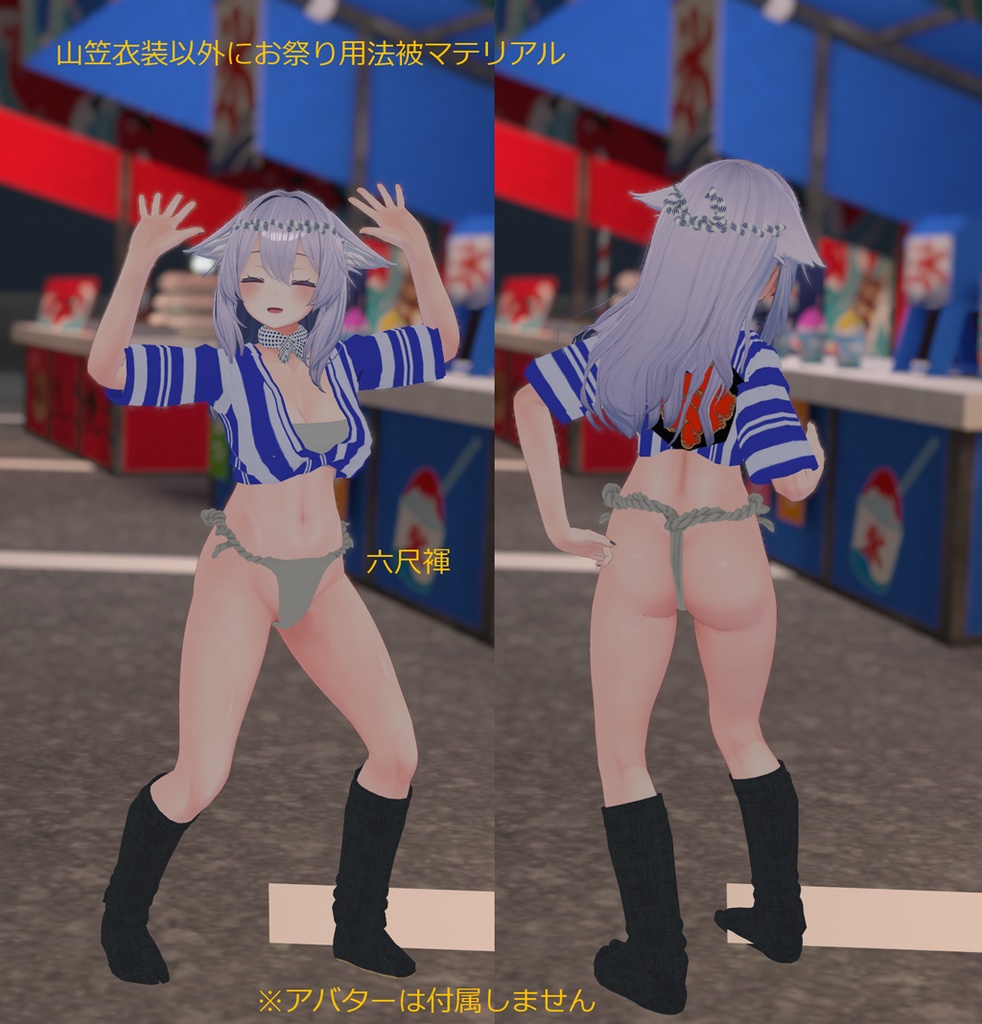 【桔梗専用衣装】娘山笠(ふんどし、さらし、水法被)