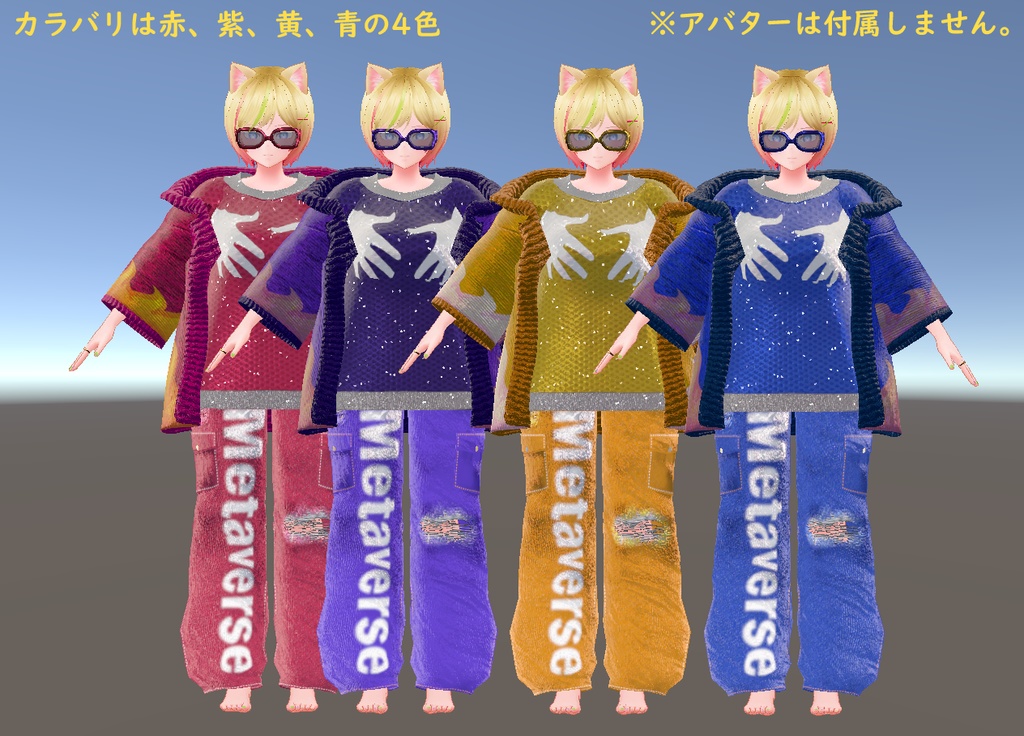 チェケラッチョとか言ってそうな人やカラーギャングが着てそうな3D衣装