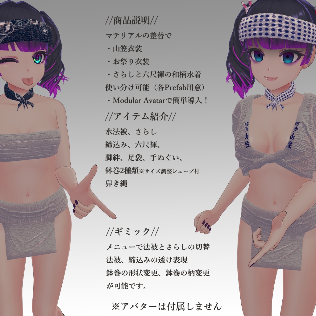 【HAKARI専用衣装】娘山笠(ふんどし、さらし、水法被)