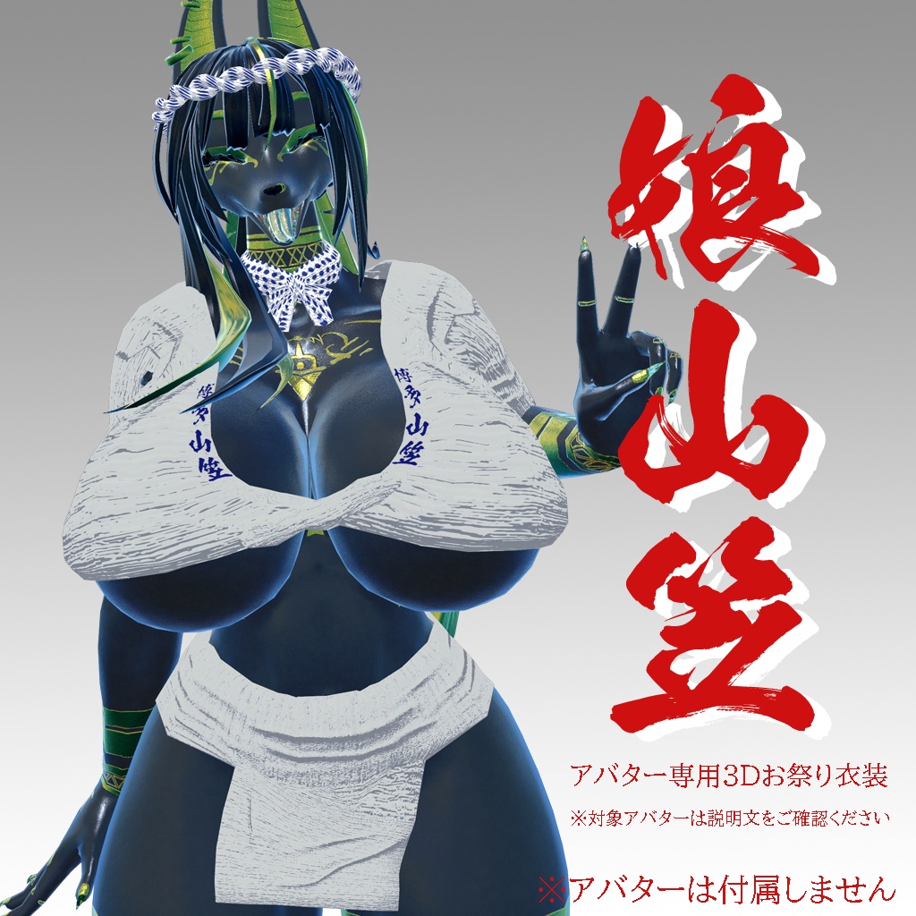 山笠　ｴﾛ 
