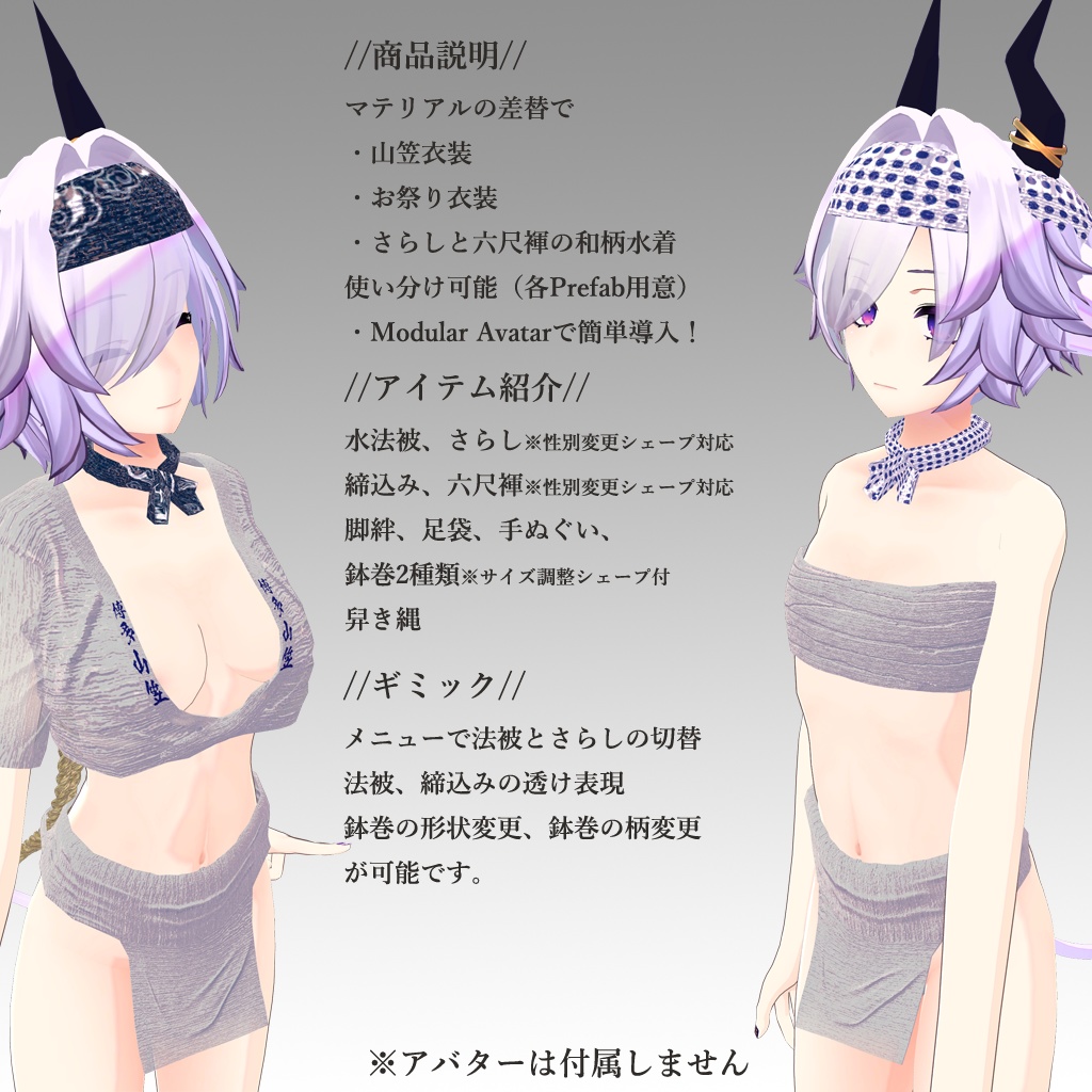 【Stier-シュティーア-専用衣装】娘山笠(ふんどし、さらし、水法被)