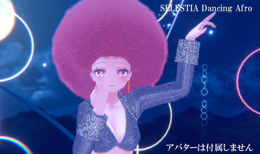 【3D衣装3Dアバター用衣装】ダンシングアフロ服