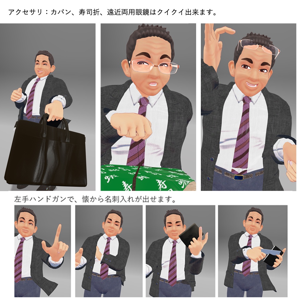 VR課長 雅美タロウ(メタボバースおじさん)