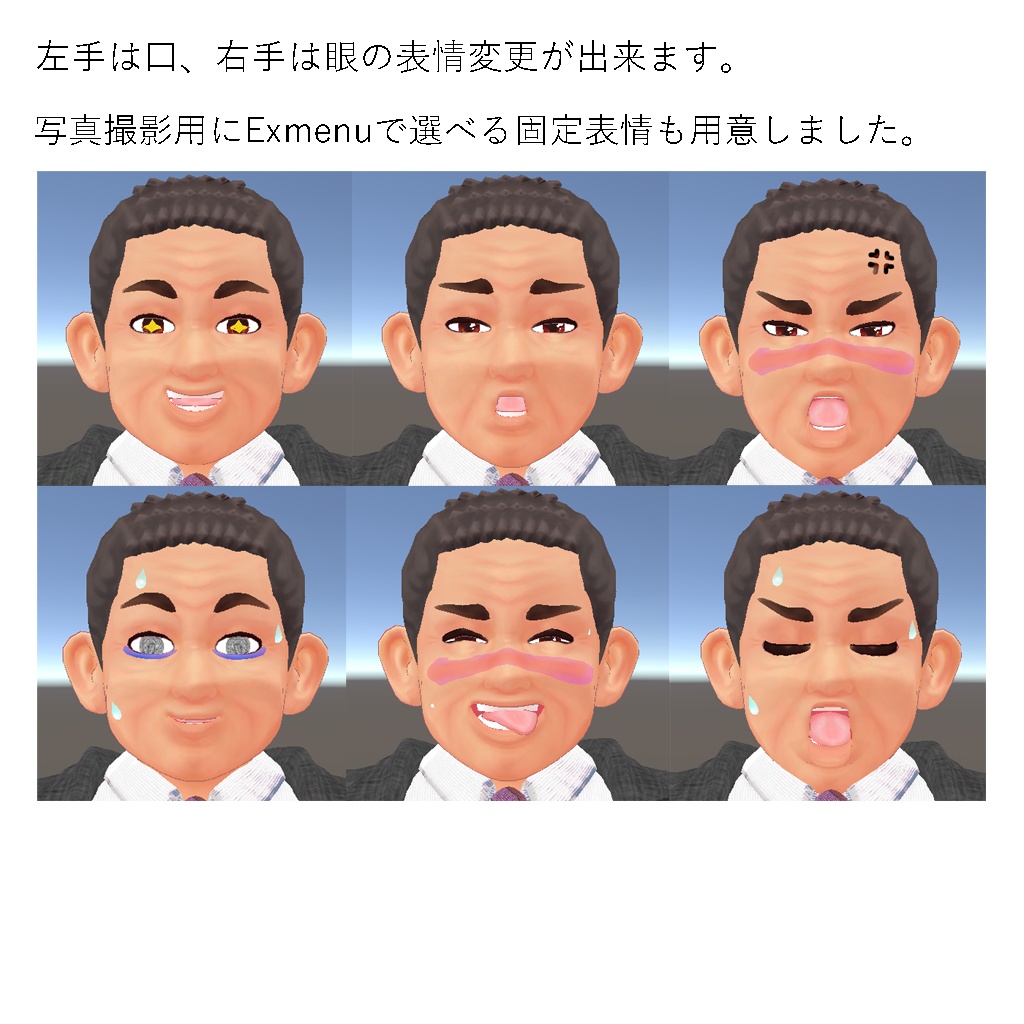 VR課長 雅美タロウ(メタボバースおじさん)