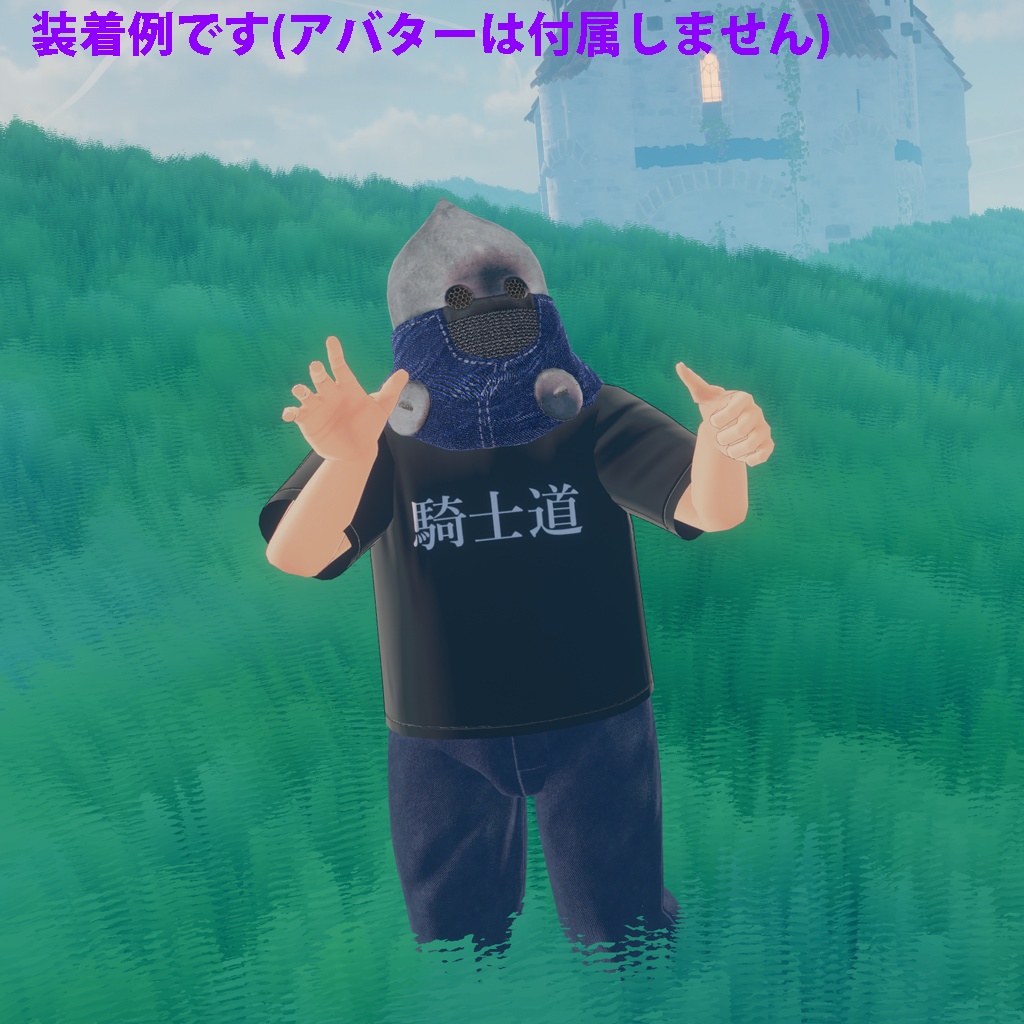 3Dモデル西洋兜(VRC想定アバター装着可能)